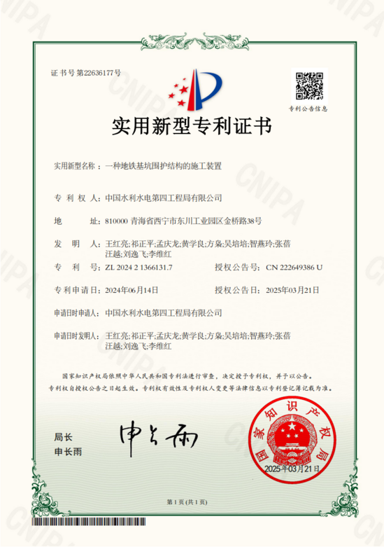 專(zhuān)利證書(shū).png